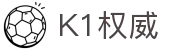 K1体育官网-权威体育赛事平台-K1体育"